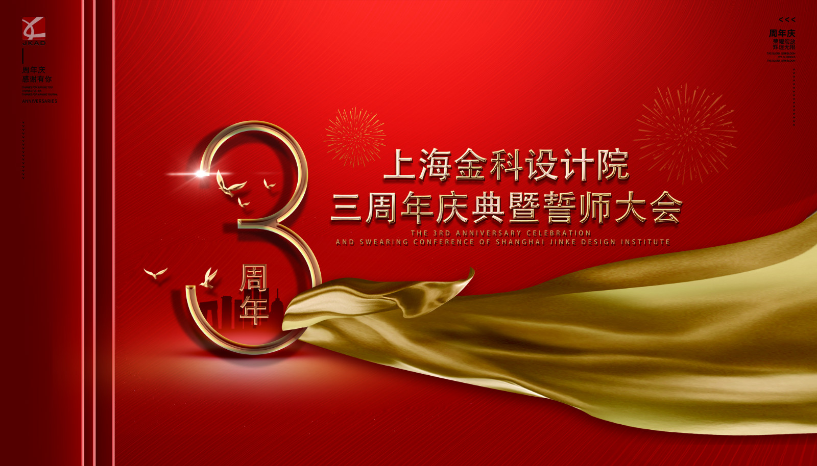 眾志成城 使命必達(dá) 志向峰行 誓破2億